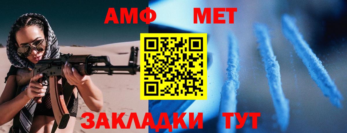АМФ VHQ  АМФ  Павловский Посад  Вход с VPN 