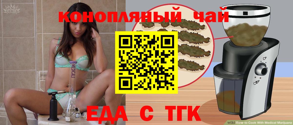 Павловский Посад  Еда ТГК марихуана  Вход с VPN 