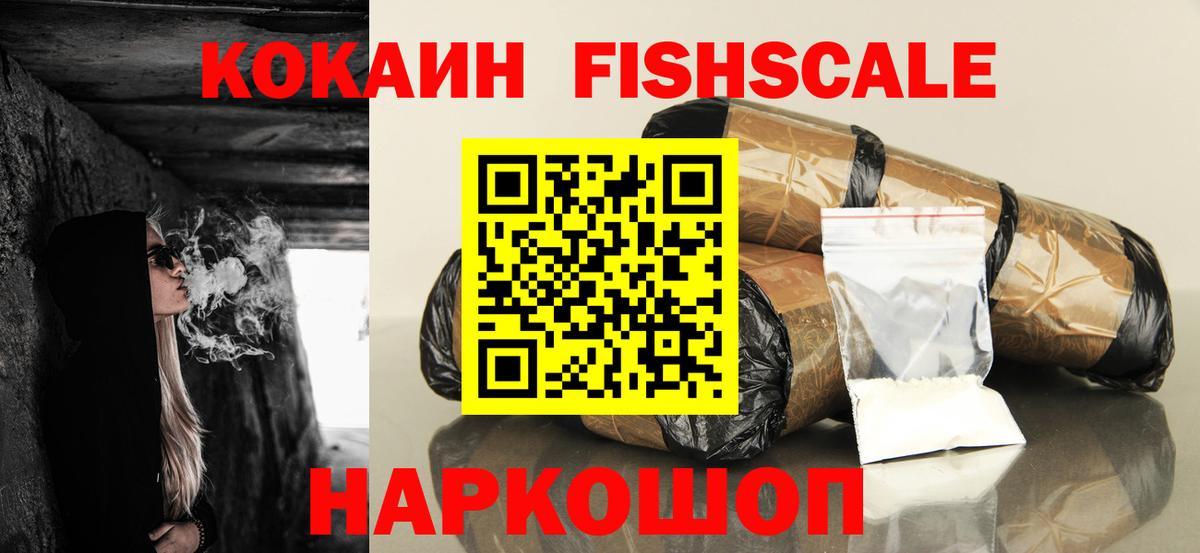 Павловский Посад  Cocaine  Вход с VPN  COCAIN Боливия 