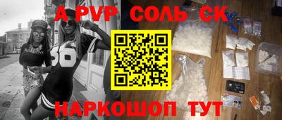 альфа пвп Будённовск