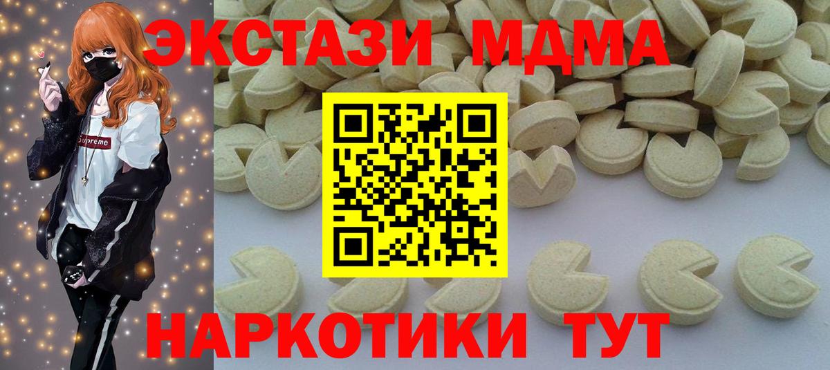 Павловский Посад  МДМА кристаллы  Вход с VPN  MDMA crystal 