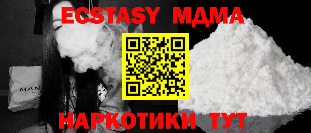 МДМА Molly Павловский Посад