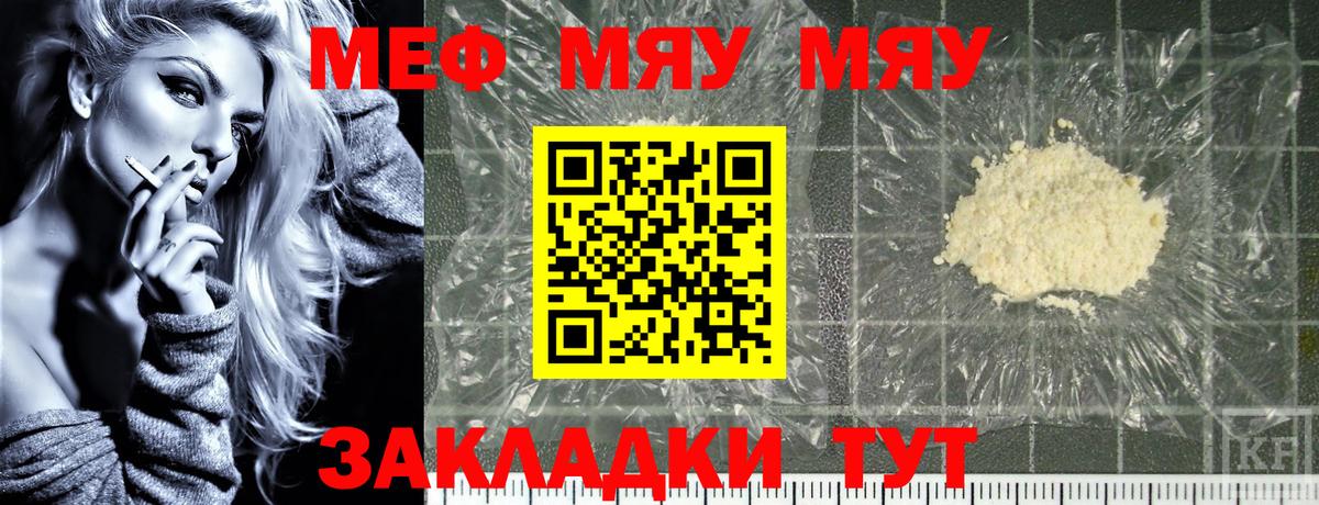 Меф МЯУ МЯУ кристаллы  Канабис  Павловский Посад  Alpha PVP СК кристаллы  ГАШИШ  COCAIN  Вход с VPN 