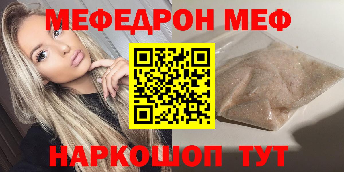 Мефедрон  Павловский Посад
