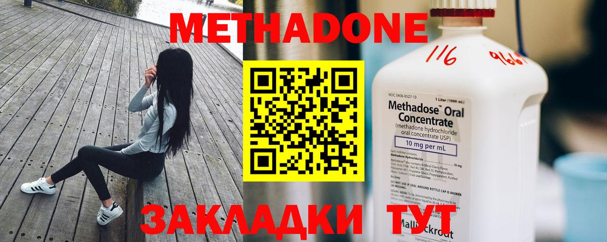 Метадон мёд Павловский Посад