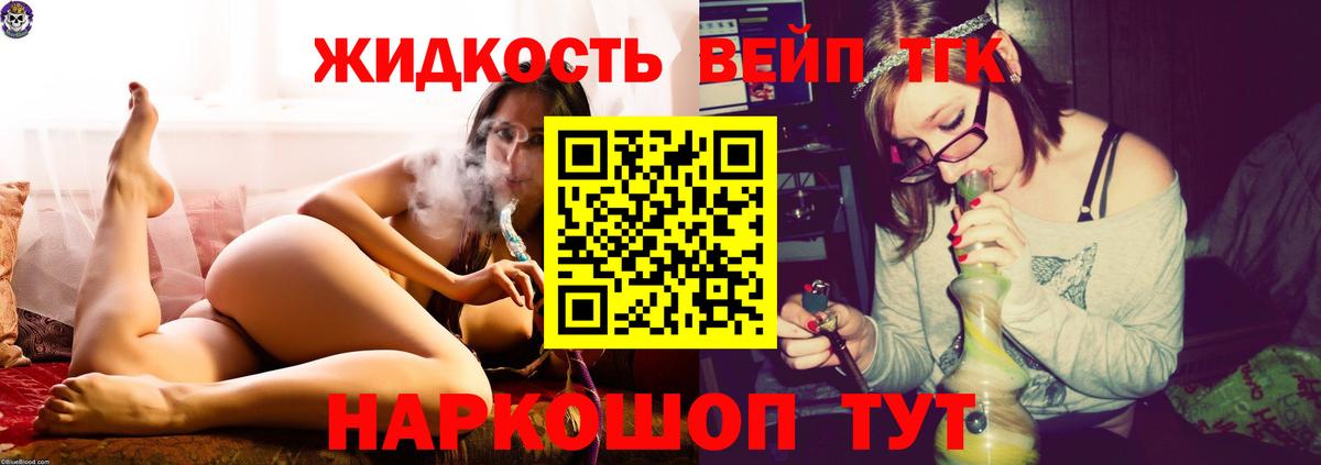 Дистиллят ТГК Wax  Вход с VPN  Павловский Посад 